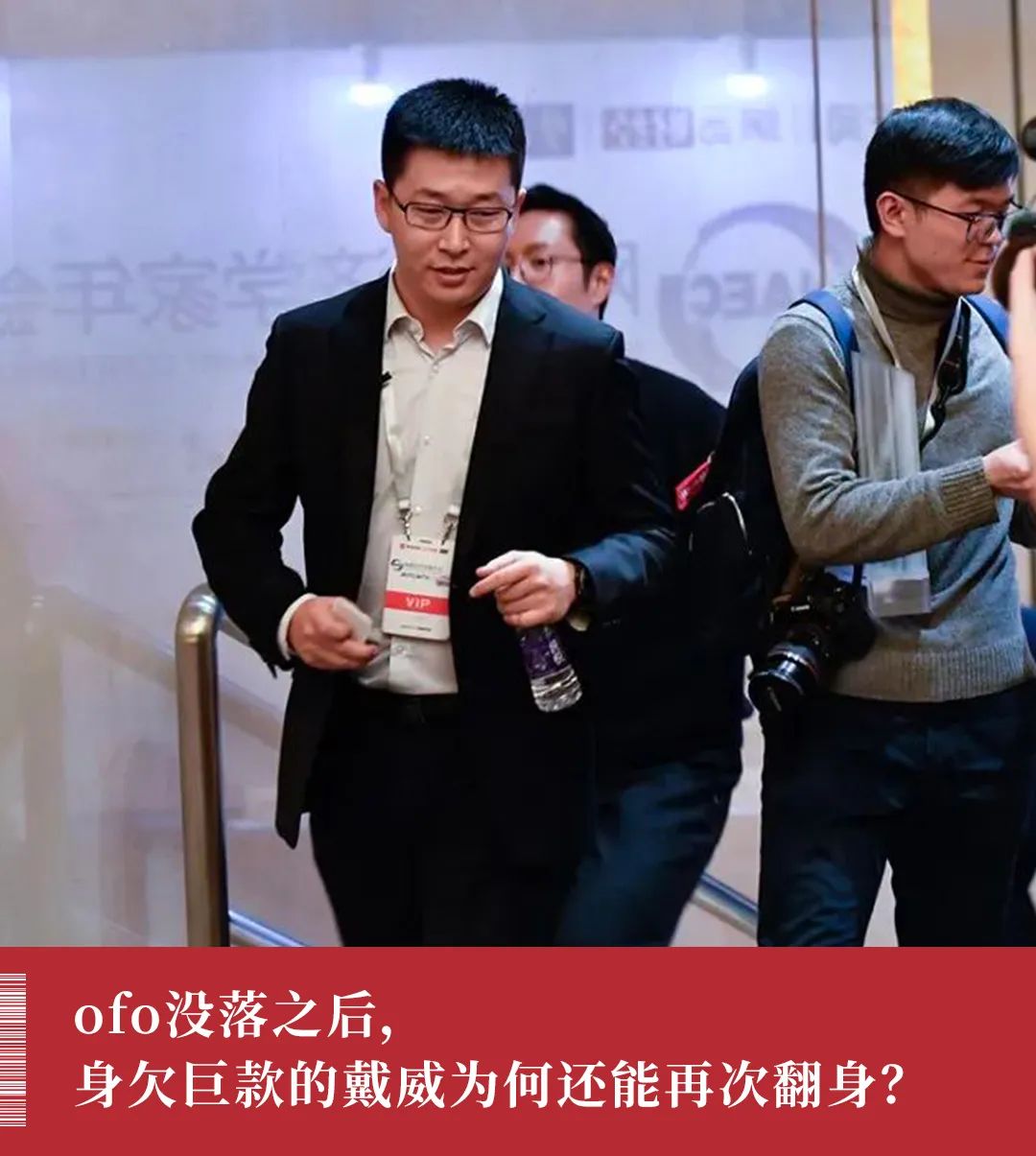 小黄车15亿押金还没退，创始人为啥能跑到美国东山再起？